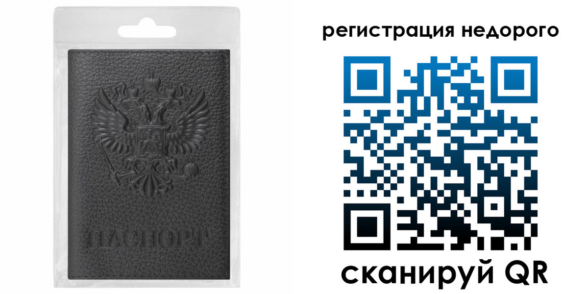 временная регистрация гарантия в Голицыно